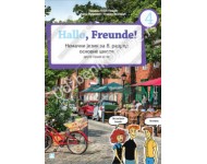 Hallo, Freunde! 4 – Nemački jezik za 8. razred osnovne škole